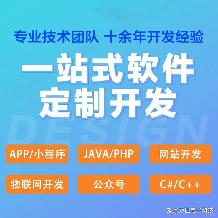 河源软件开发